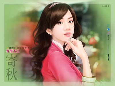 野兽番长（轻熟女恋爱事件簿终回）