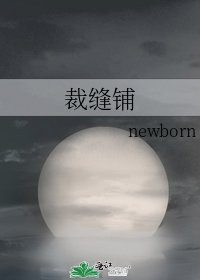 裁缝铺