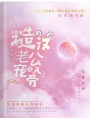 结婚后,糙汉老公宠我入骨