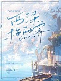 西潯梅雨霽