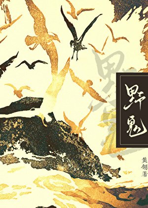 病美人反派猖定思猖