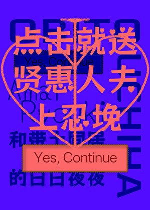 (火影同人)和带土同居的捧捧夜夜